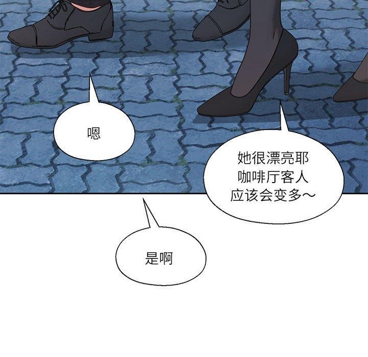 《我的傻瓜男友》漫画 第11話