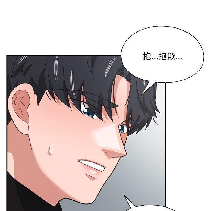 《我的傻瓜男友》漫画 第11話