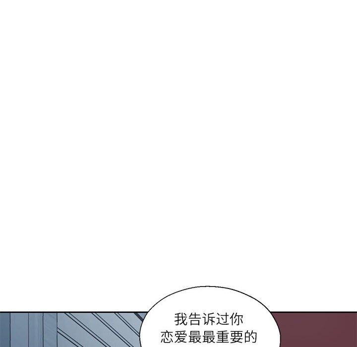 《我的傻瓜男友》漫画 第11話