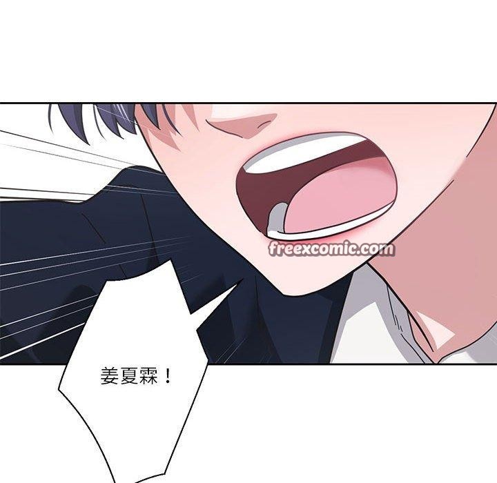 《我的傻瓜男友》漫画 第11話