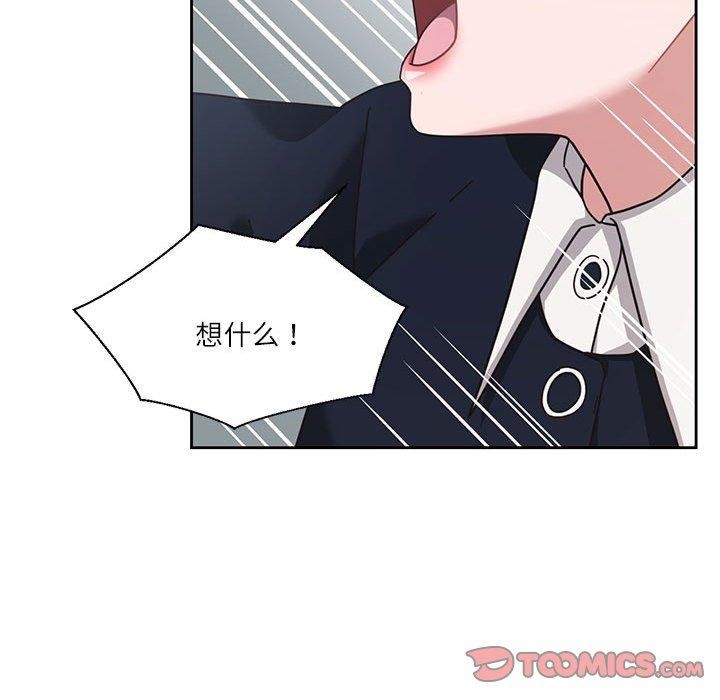 《我的傻瓜男友》漫画 第11話