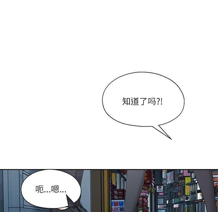 《我的傻瓜男友》漫画 第11話