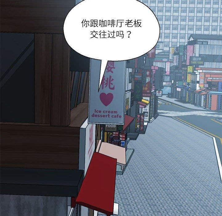 《我的傻瓜男友》漫画 第11話