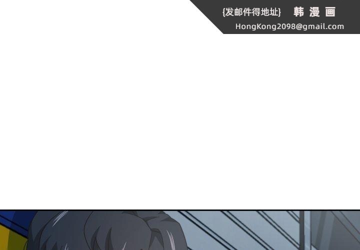 《我的傻瓜男友》漫画 第12話
