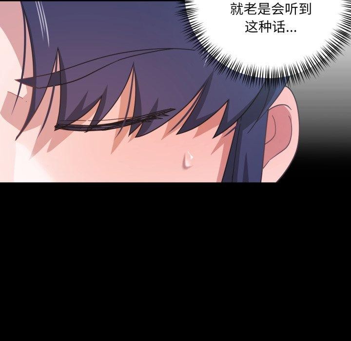 《我的傻瓜男友》漫画 第12話
