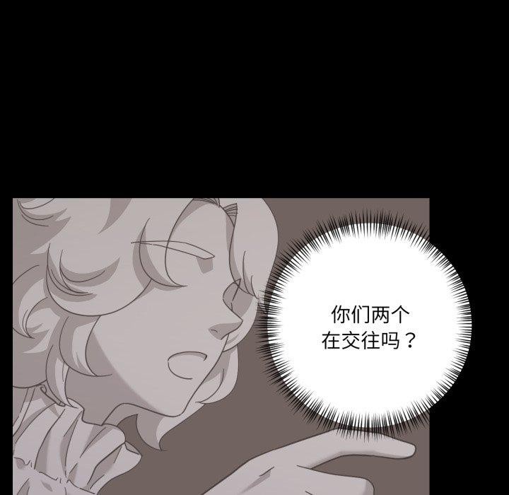 《我的傻瓜男友》漫画 第12話
