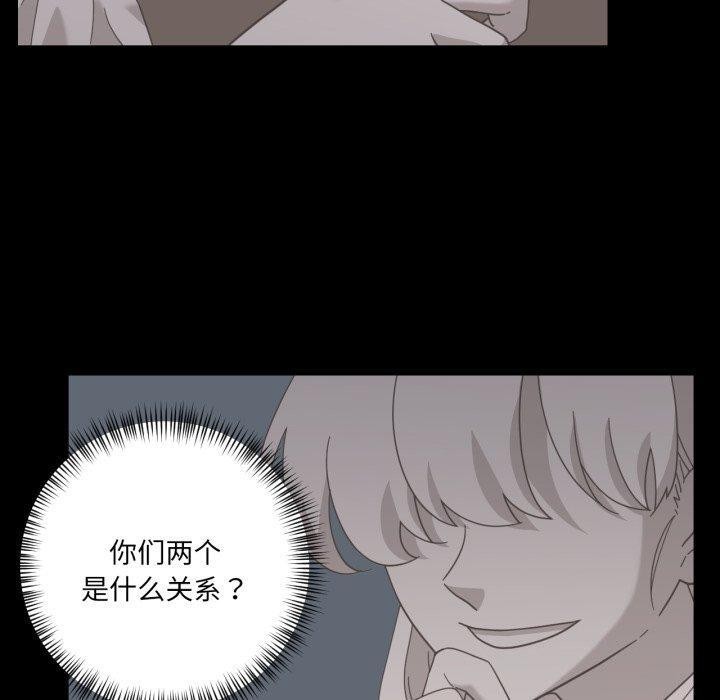 《我的傻瓜男友》漫画 第12話
