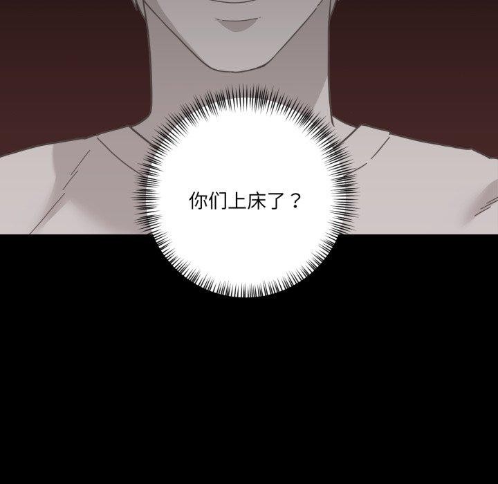 《我的傻瓜男友》漫画 第12話