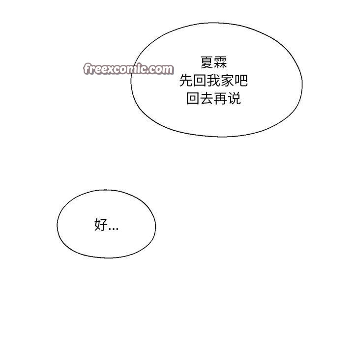 《我的傻瓜男友》漫画 第12話