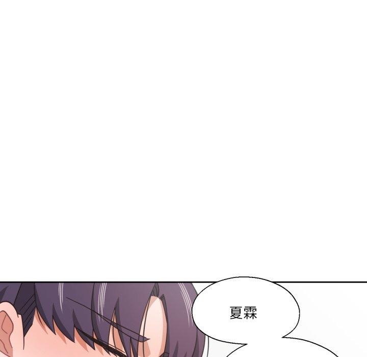 《我的傻瓜男友》漫画 第12話