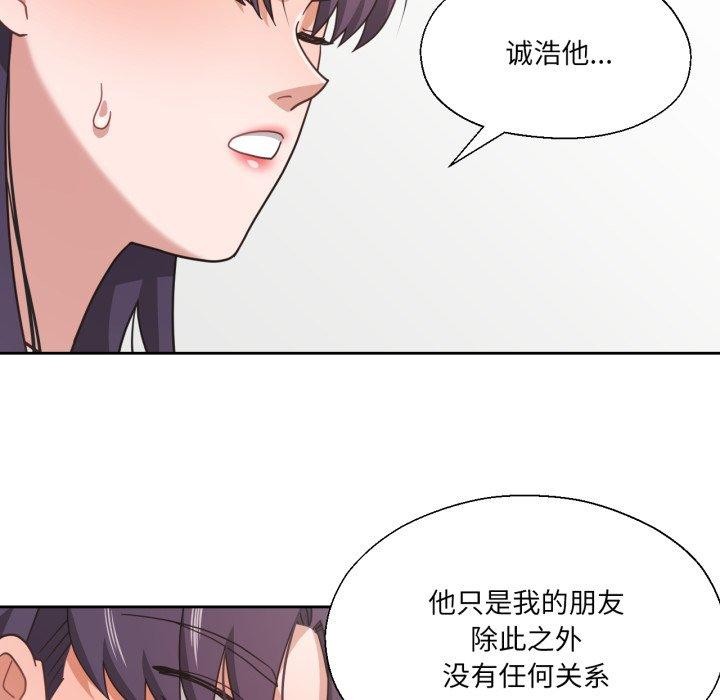 《我的傻瓜男友》漫画 第12話