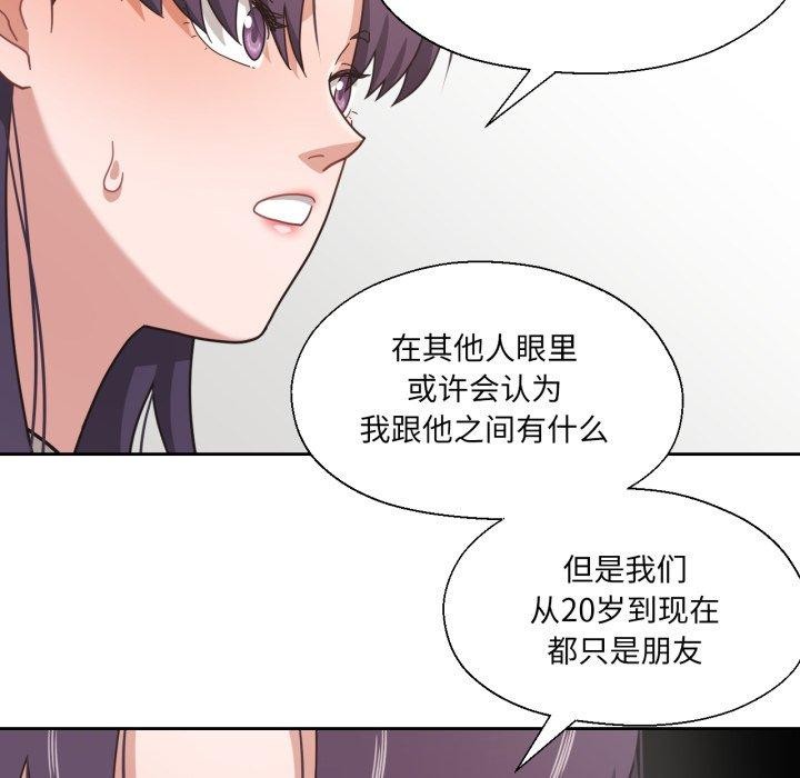 《我的傻瓜男友》漫画 第12話