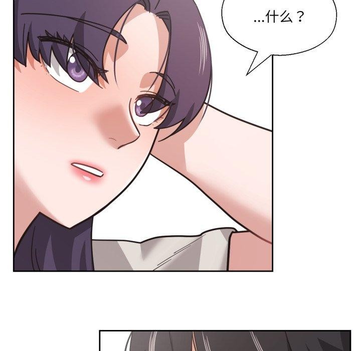 《我的傻瓜男友》漫画 第12話