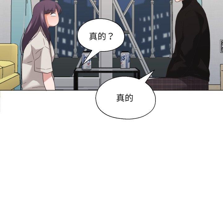 《我的傻瓜男友》漫画 第12話