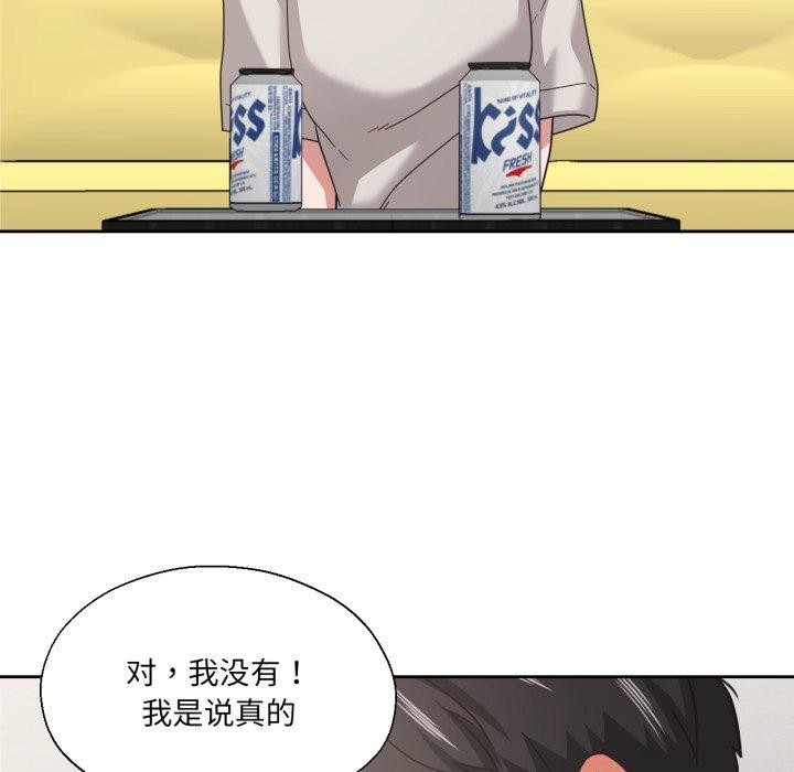 《我的傻瓜男友》漫画 第12話