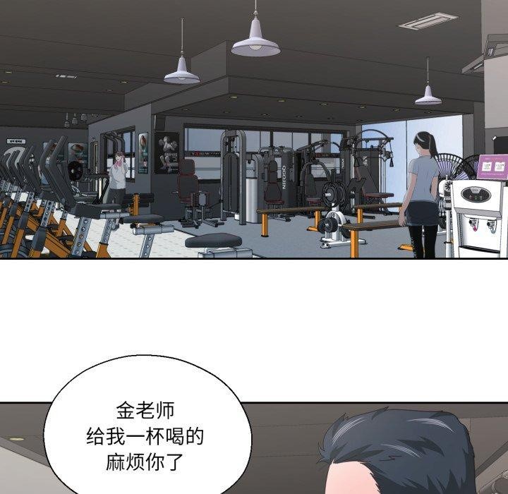 《我的傻瓜男友》漫画 第12話