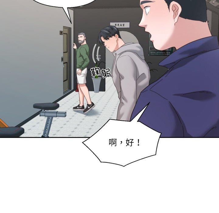 《我的傻瓜男友》漫画 第12話