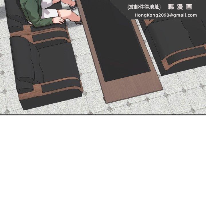《我的傻瓜男友》漫画 第12話
