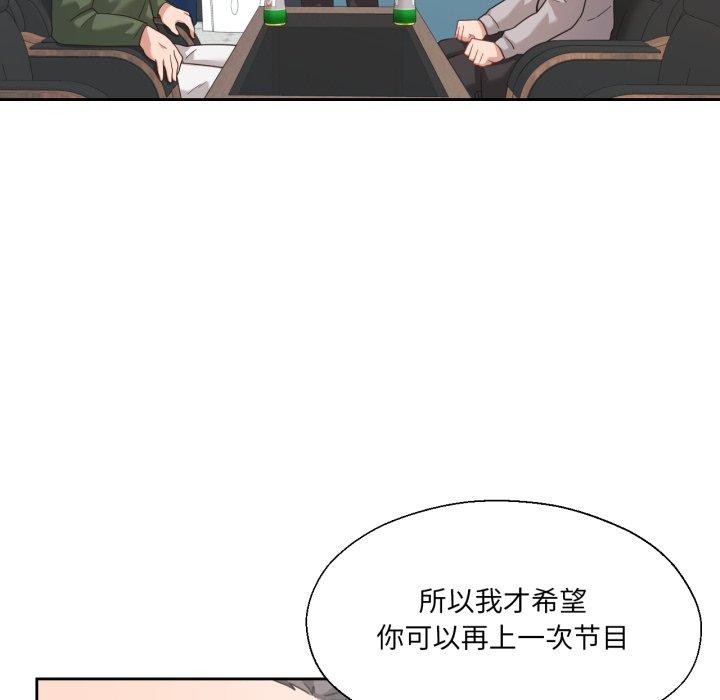 《我的傻瓜男友》漫画 第12話