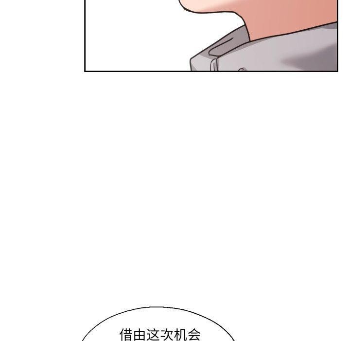 《我的傻瓜男友》漫画 第12話