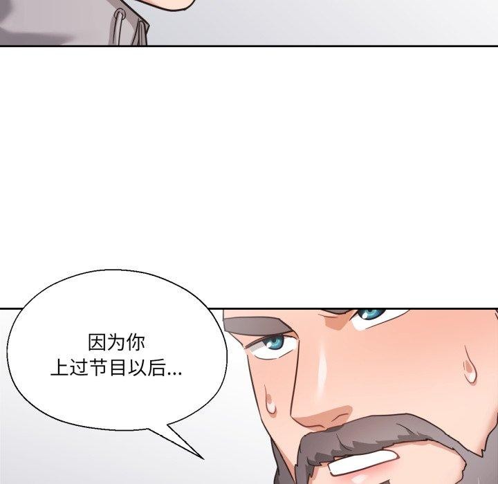 《我的傻瓜男友》漫画 第12話