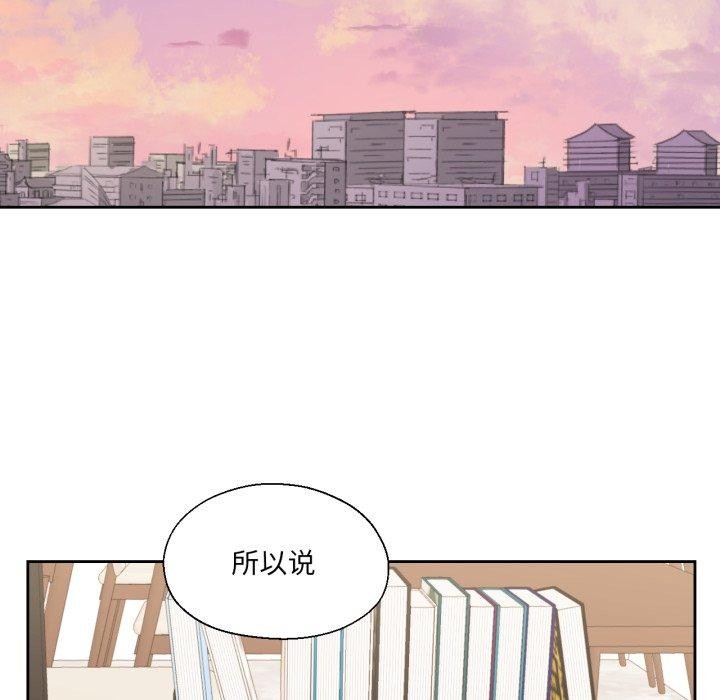 《我的傻瓜男友》漫画 第12話