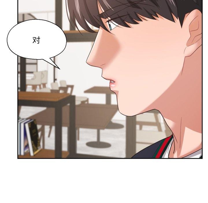 《我的傻瓜男友》漫画 第12話