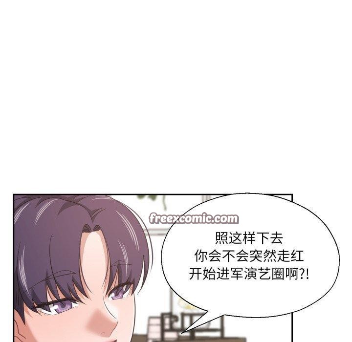 《我的傻瓜男友》漫画 第12話