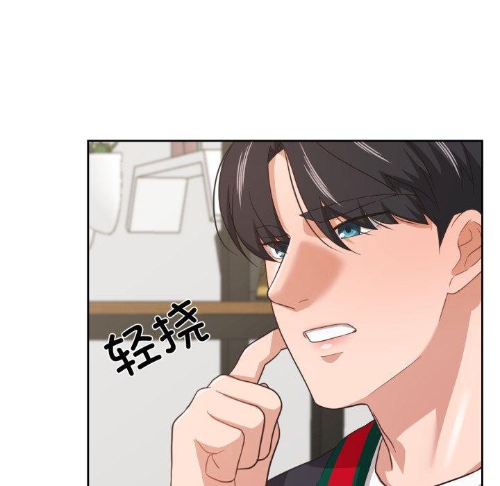 《我的傻瓜男友》漫画 第12話