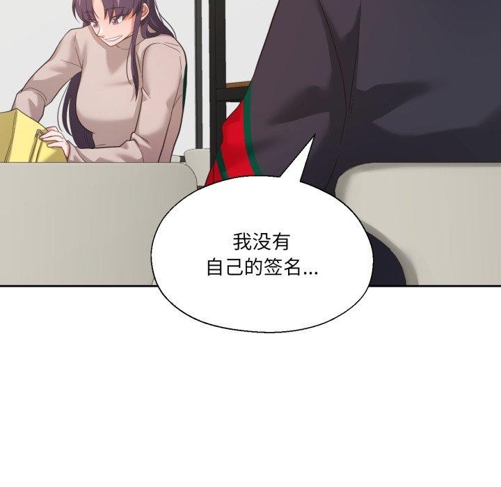 《我的傻瓜男友》漫画 第12話