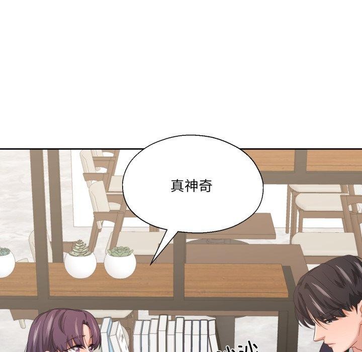 《我的傻瓜男友》漫画 第12話