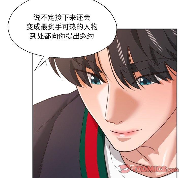 《我的傻瓜男友》漫画 第12話