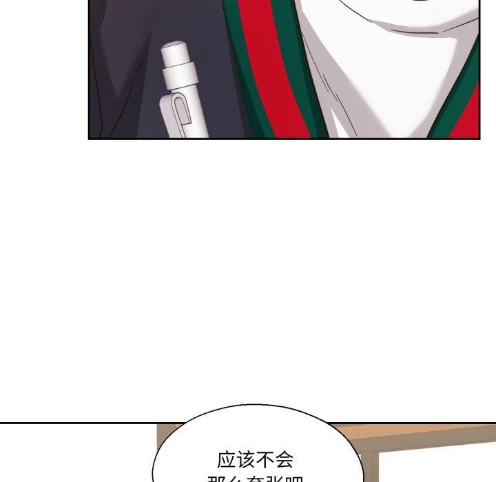 《我的傻瓜男友》漫画 第12話