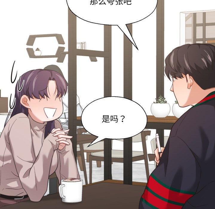 《我的傻瓜男友》漫画 第12話