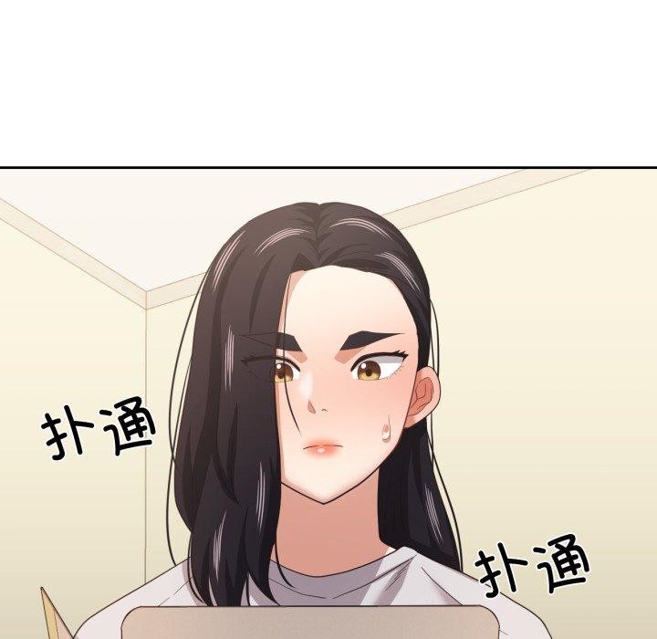 《我的傻瓜男友》漫画 第12話