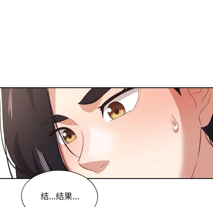 《我的傻瓜男友》漫画 第12話