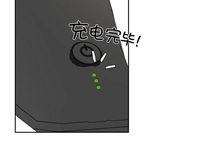 《我的傻瓜男友》漫画 第13話