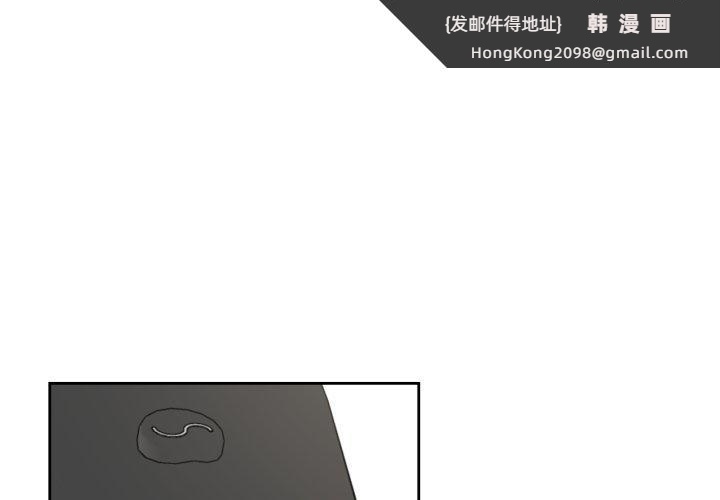 《我的傻瓜男友》漫画 第13話