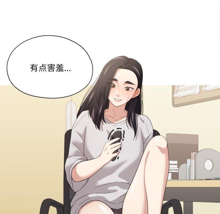 《我的傻瓜男友》漫画 第13話