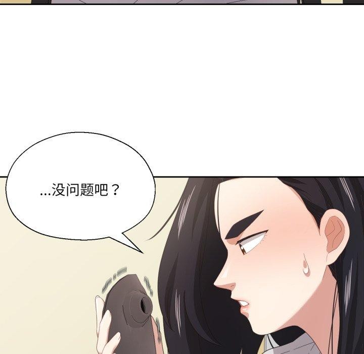 《我的傻瓜男友》漫画 第13話