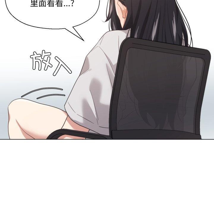 《我的傻瓜男友》漫画 第13話