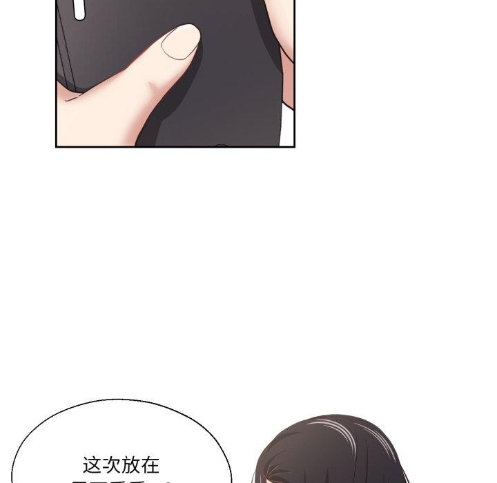 《我的傻瓜男友》漫画 第13話