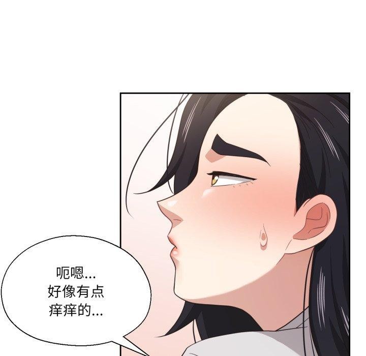 《我的傻瓜男友》漫画 第13話