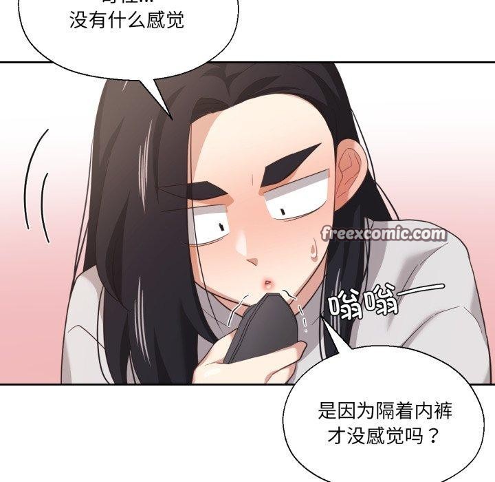 《我的傻瓜男友》漫画 第13話
