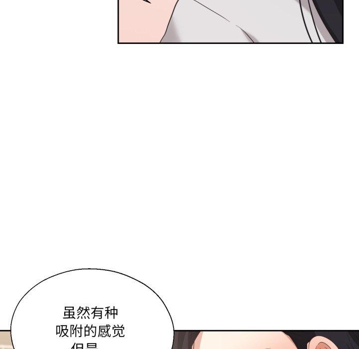 《我的傻瓜男友》漫画 第13話