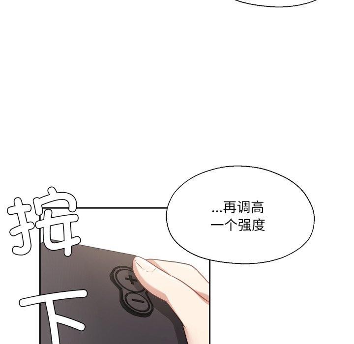 《我的傻瓜男友》漫画 第13話