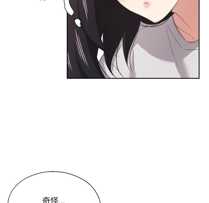 《我的傻瓜男友》漫画 第13話