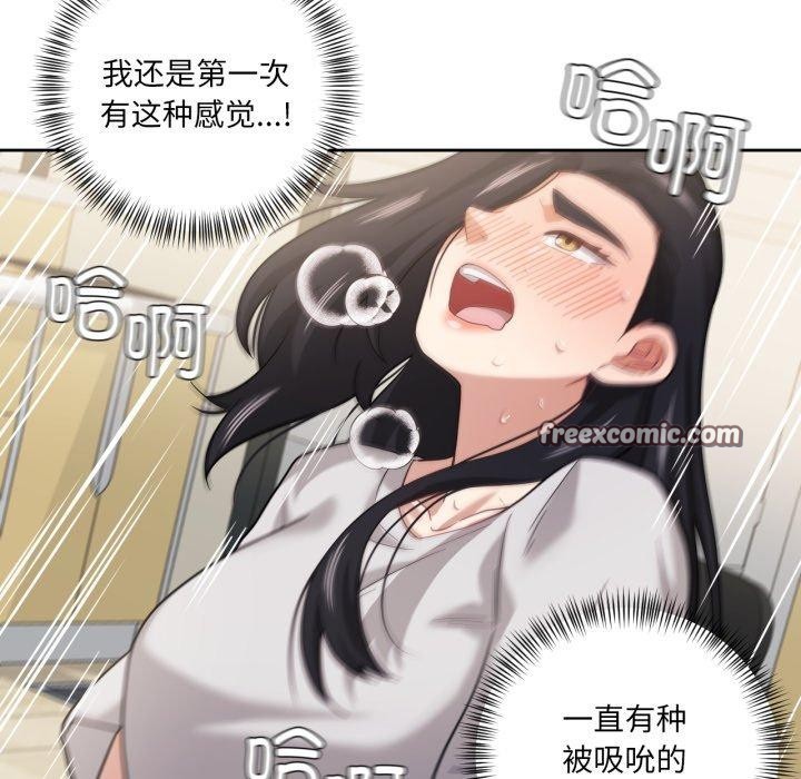 《我的傻瓜男友》漫画 第13話