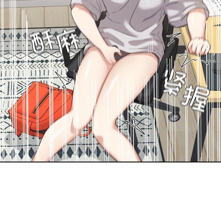 《我的傻瓜男友》漫画 第13話