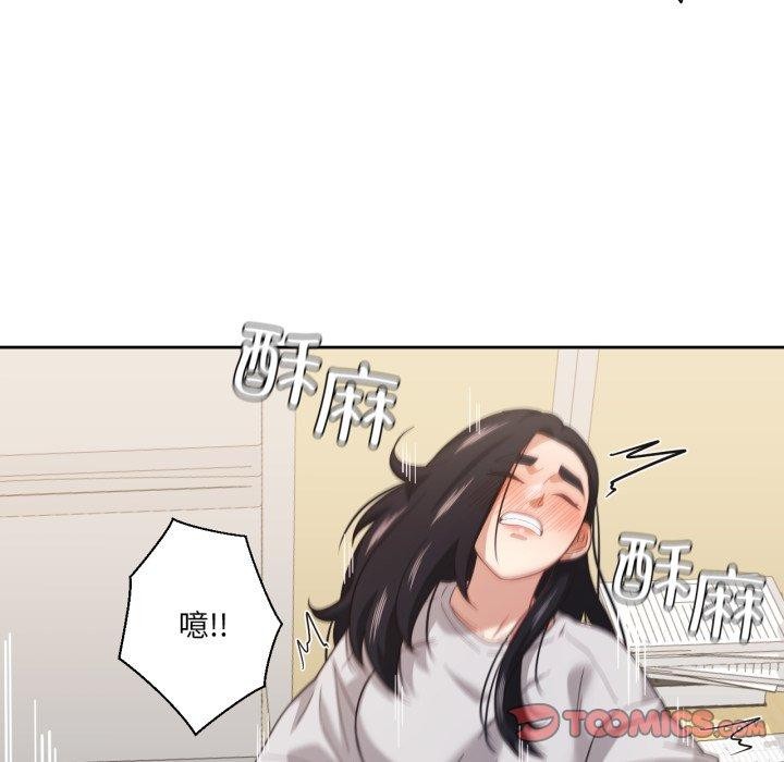 《我的傻瓜男友》漫画 第13話